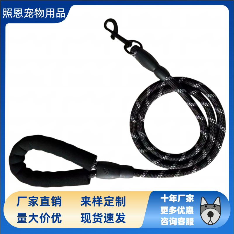 新款反光防爆冲狗绳宠物用品大狗狗用品牵引绳多色遛狗绳狗链子耐
