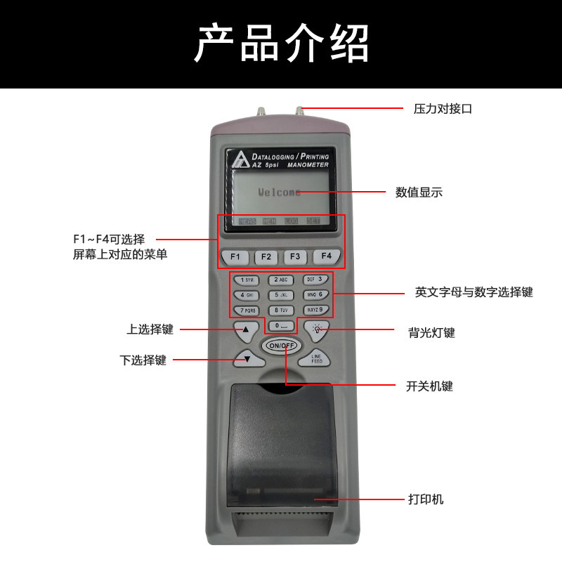 台湾衡欣 AZ9835 压力记录仪打印式压力表 电子压力计 数显压差表