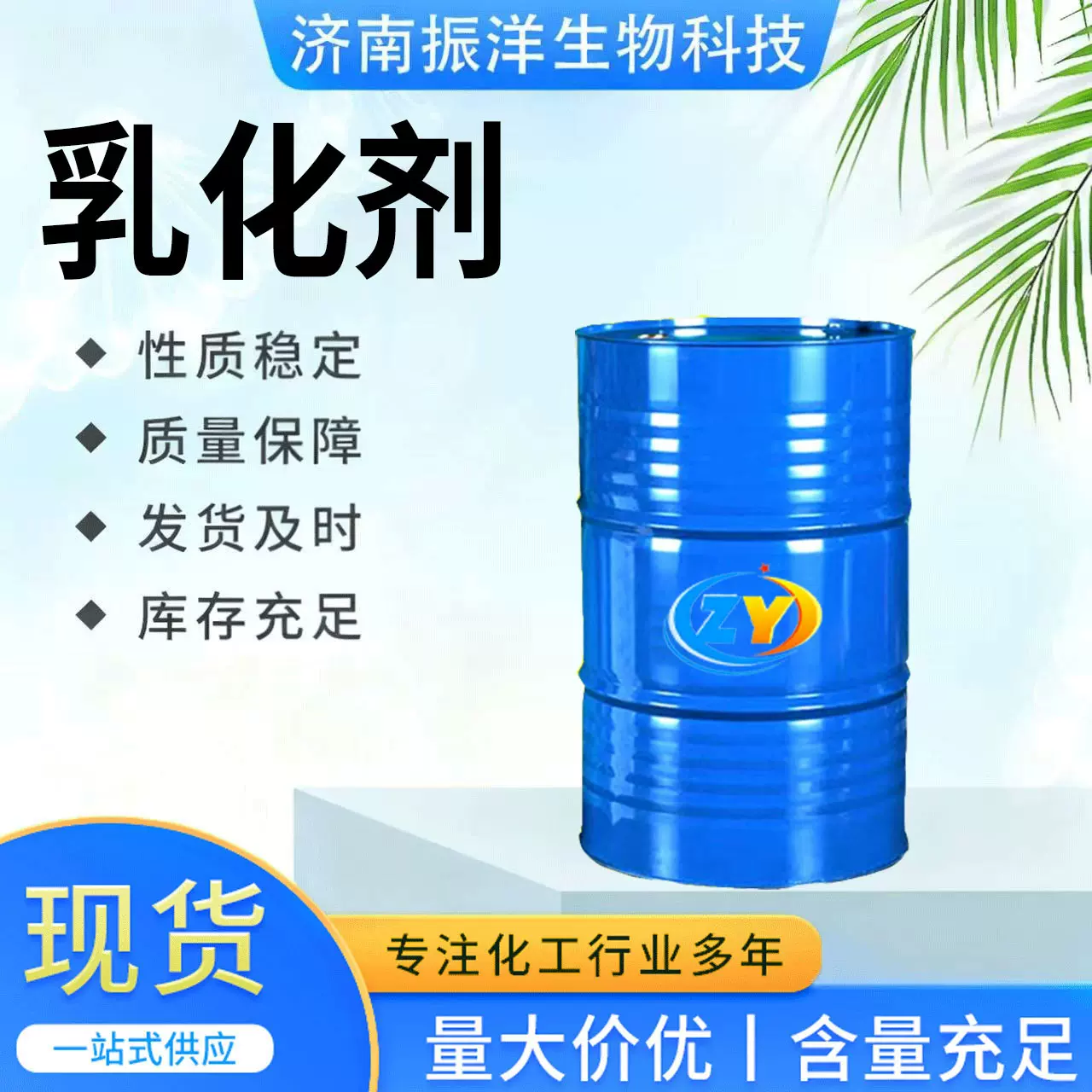 表面活性剂洗涤原料乳胶匀染稳定剂OP-10乳化剂