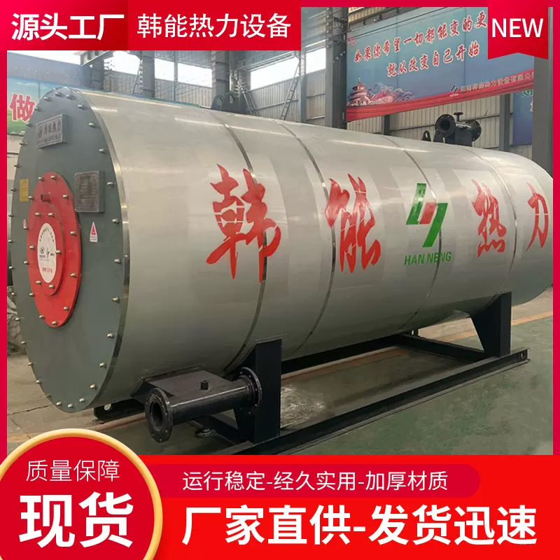 燃油燃气导热油炉卧式全自动有机热载体炉10万大卡-600万大卡锅炉