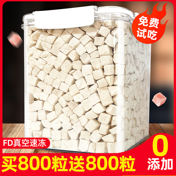 Pet Cat Snacks, Chicken Pellets, Freeze-Dried Meat Jerky, Dog Training Chicken Nuggets, Nutritious Whole Molar Mixed Food, Cat Food