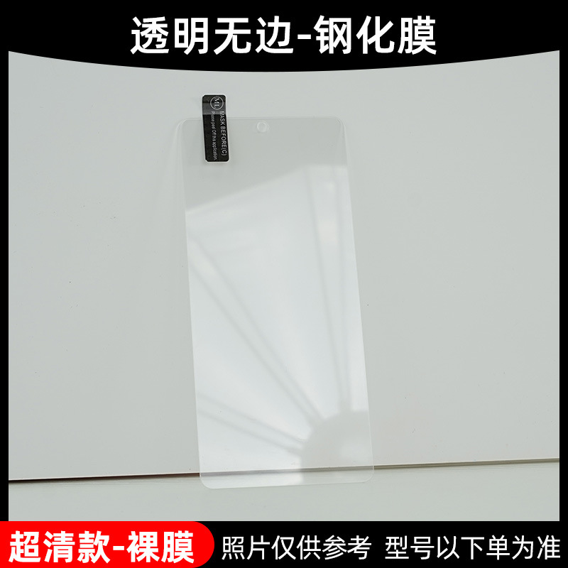 [borderless style] ultra-clear tempered film