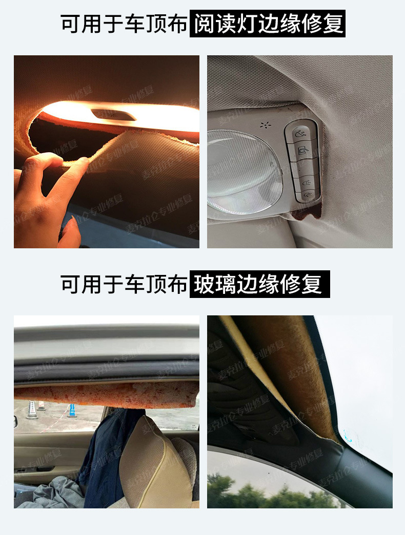 Car Ceiling Cloth Falling Off Edge Repair Glue Interior Ceiling Repair Nail Buckle Falling Off Special High Temperature Resistance