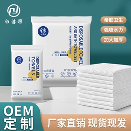 一次性浴巾;一次性床单;一次性洗脸巾