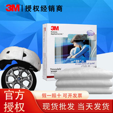 3M汽车隔音棉四轮隔音轮弧叶子板止震板翼子板丁基胶隔音材料改装