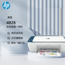 惠普 (HP) 4828/4877 彩色喷墨一体机打印复印扫描 家用办公 wifi