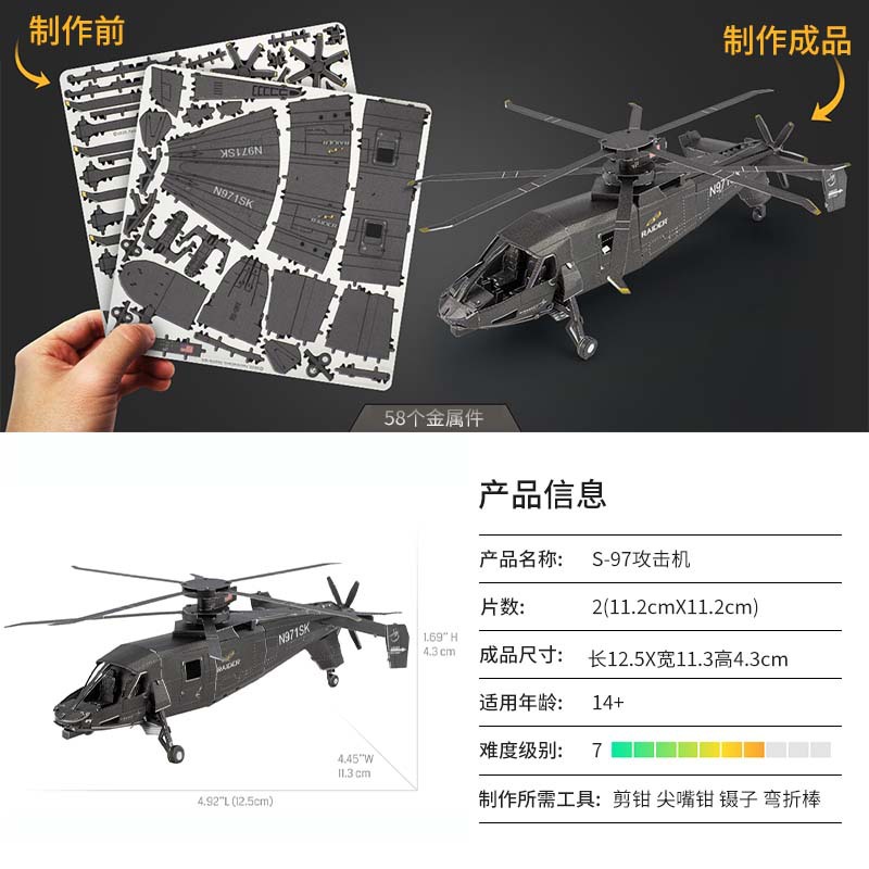 Estatua mágica de acero al por mayor versión de color avión un grupo metal rompecabezas mini 3D tridimensional hecho a mano DIY modelo de montaje