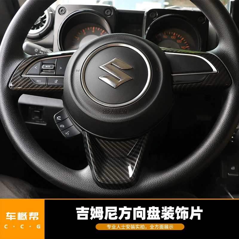 Подходит для 19 моделей Suzuki JIMNY центральное управление навигационное рулевое колесо украшение детали модификации интерьера по непродажной цене