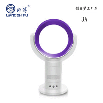 直銷無葉風扇 3A家用創意智能遠程遙控靜音台式風扇