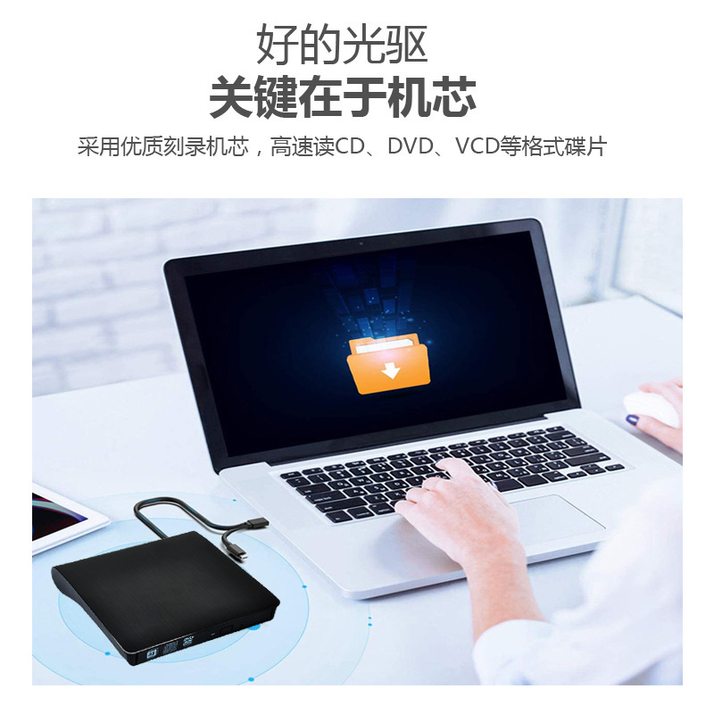 スポットノート外付けdvdパソコンusb/typecデスクトップ一体型モバイルディスクレコーダー光学ドライブ|undefined