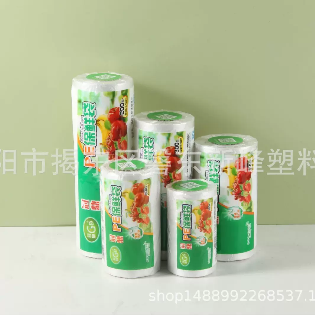 地摊好货家用一次性背心袋透明食品保鲜袋500手提大卷超市塑料