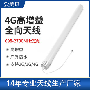 2G/3G/LTE/4g��Ͳ·�����W���쾀ȫ�������698-2700MHz�����ˮ