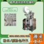 脚臭超声波泡脚无纺布包装机