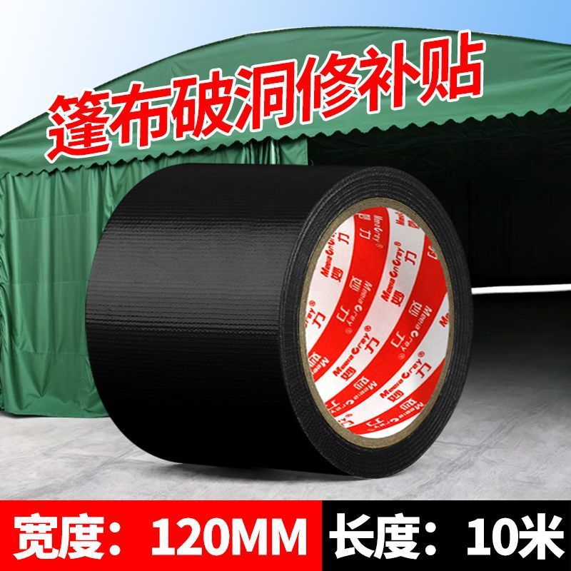 [고급 품질]/블랙-[가치 있는 핫 세일]-폭 120MM*길이 10.8Y