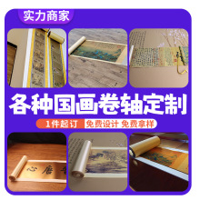 定制字画卷轴挂画水墨复古山水画千里江山挂轴书法清明上河博物馆