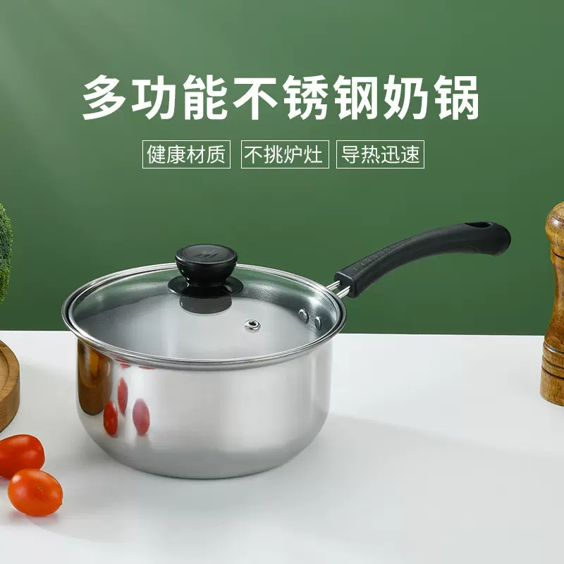 【一件包邮】不锈钢小奶锅宝宝辅食锅热牛奶家用不粘锅电磁炉煤气