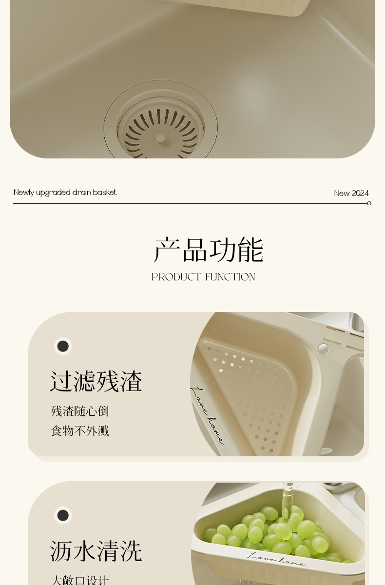 三角沥水篮详情页_02
