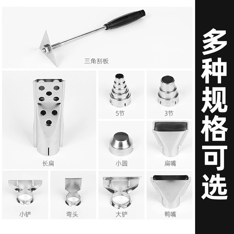 Прямые продажи с фабрики, пистолет для горячего воздуха, распылитель, головка термоплавкого пистолета, ручная воздушная насадка, аксессуары для воздуховодов, насадка для пневматического пистолета, пять секций