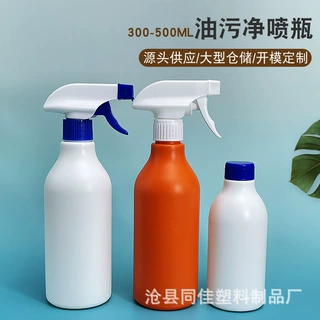 定制300-500ml油污净瓶pe塑料瓶洁厕液瓶消毒液瓶清洁剂喷壶