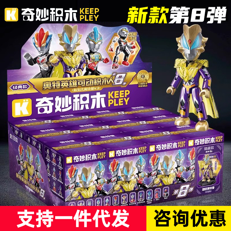 Keeppley Wonderful Building Blocks Ultraman Hero Figures Blind Box Dolls Official Toys Ultraman Decker Variety