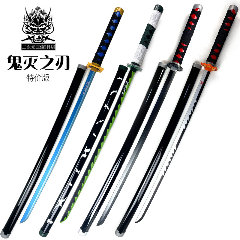 鬼灭之刃特价版日轮刀儿童小孩玩具刀COS武器灶门炭治郎我妻善逸|undefined