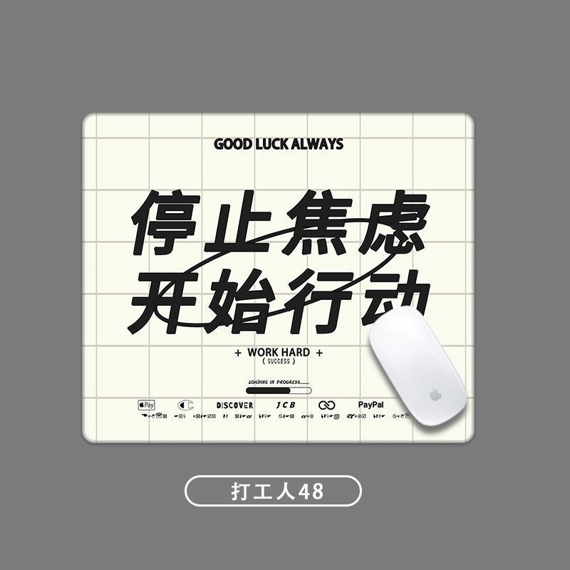 打工人鼠标垫小号文字创意迷你小尺寸可爱卡通办公搞怪便捷滑鼠垫|undefined
