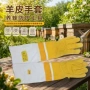 防护头层加长养蜂手套