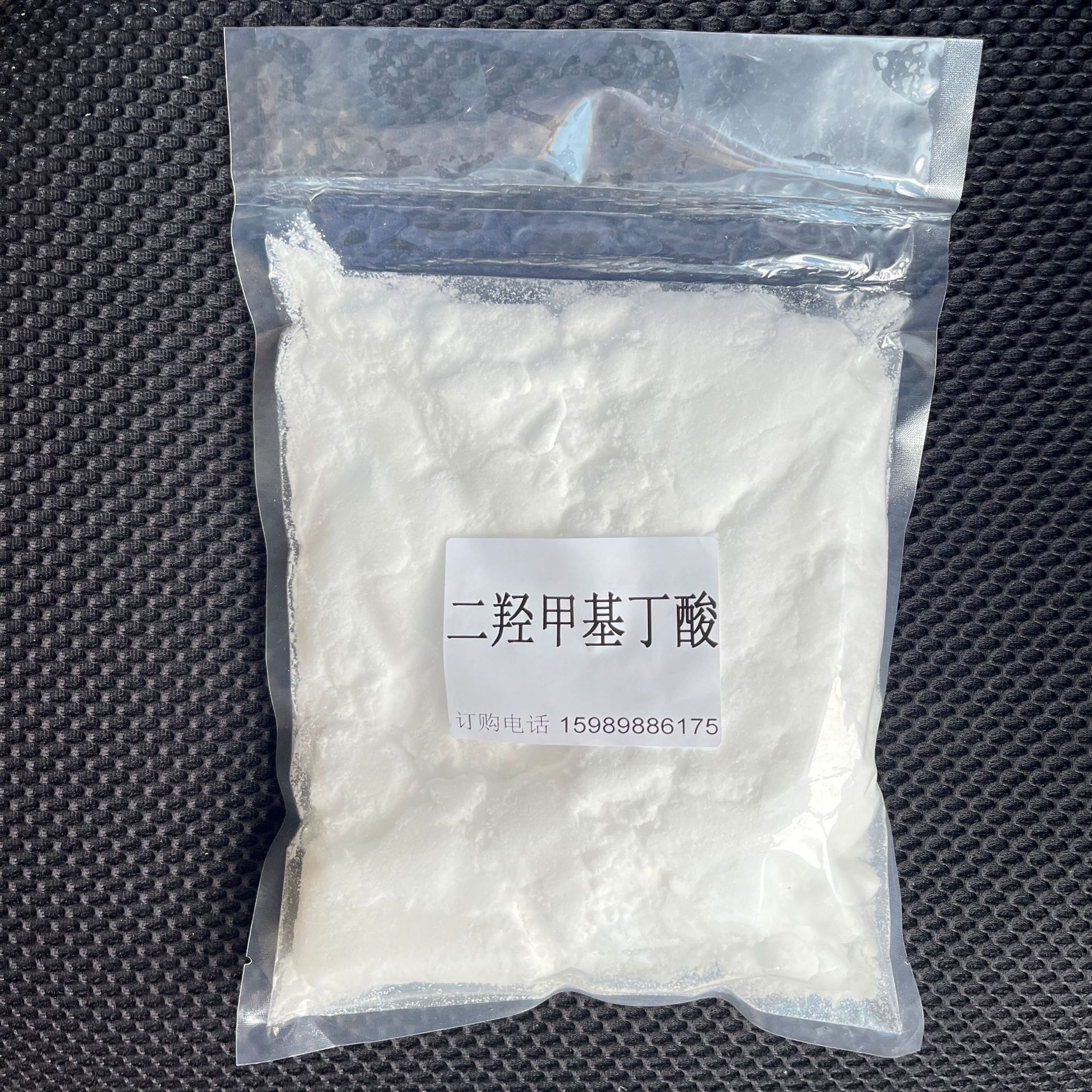 2,2-二羟甲基丁酸 DMBA  水性聚氨酯/聚酯扩链剂和内乳化剂