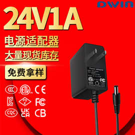 现货24V1A电源适配器 足安足流美规ETL开关电源植物灯带条适配器