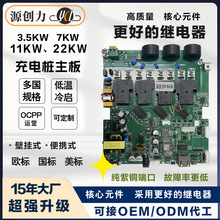 交流充电桩主板7KW方案模块PCBA板11KW22KW4G扫码WIFI家用电路板