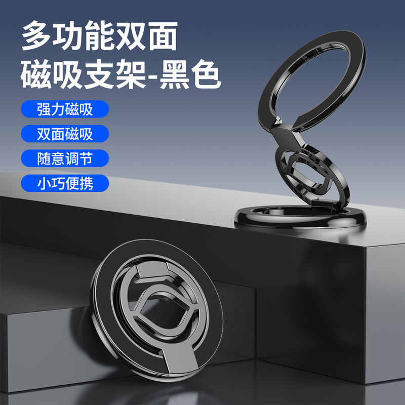 跨境双面magsafe磁吸指环手机支架360°旋转折叠桌面支架车载支架|undefined