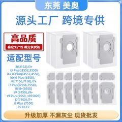 IRobotロバート集塵袋掃除ロボット部品i 7 i 3/e 5/e 6/s 9/j 7集塵袋に適合しています。