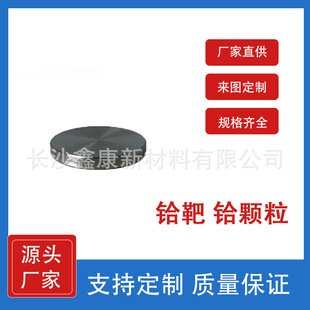 �߼�99.95�x�в� Hf�� D25.4x3.18mm�Ĥ���� �x�w���x�K�x��