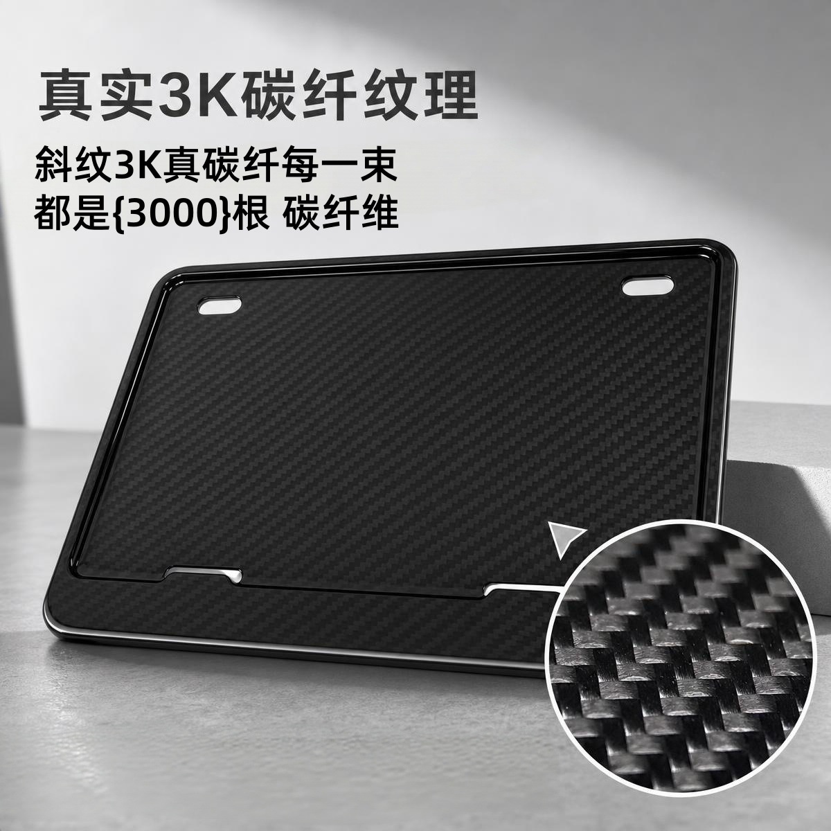 Genuine carbon fiber motorcycle license plate frame, license plate protector, advertising sign frame, and vehicle number plate frame for modification