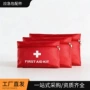 救援跨境车载便携收纳袋