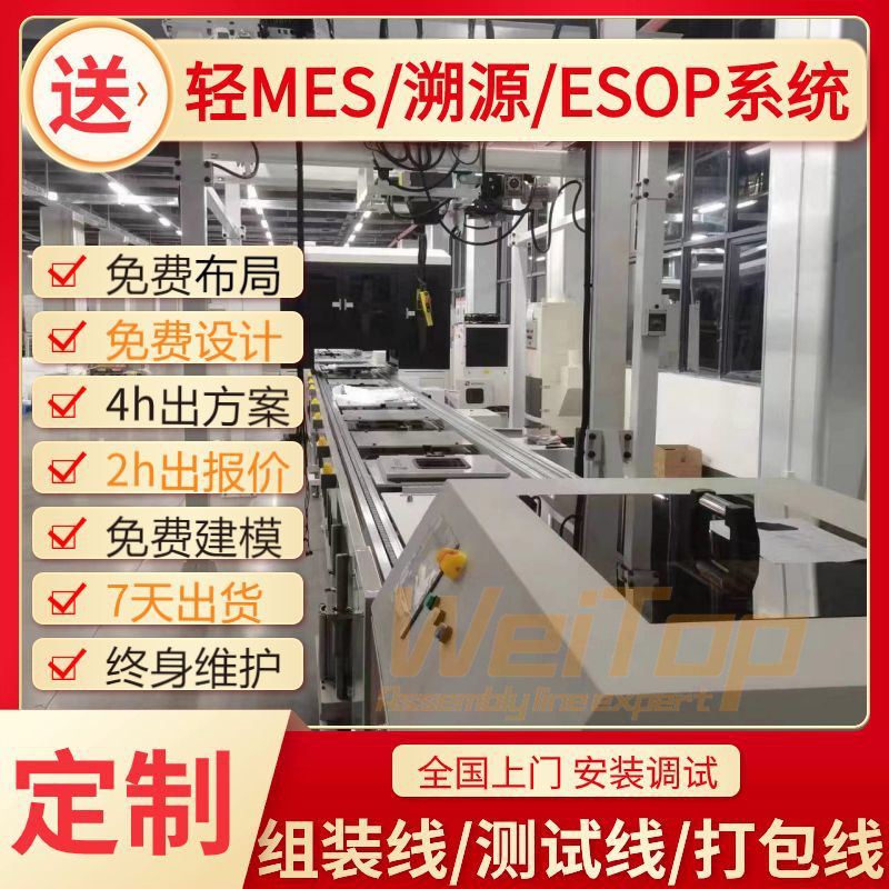 厂家直销倍速链组装线 指纹锁锂电池自动生产总装线 老化测试线