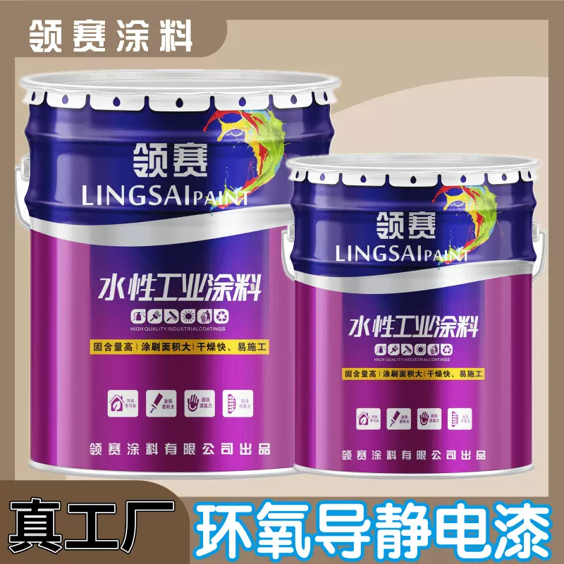 环氧导静电防腐漆耐酸碱抗腐蚀 工业储罐管道专用环氧树脂油漆