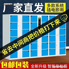 超市电子存包柜智能人脸识别储物柜指纹条码刷卡密码存放柜麦太保