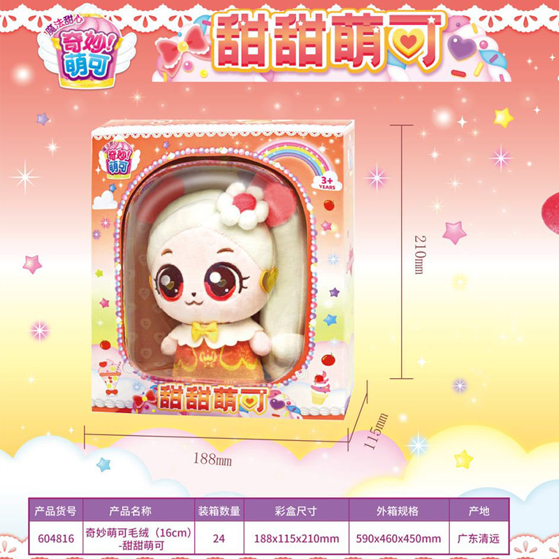 素晴らしいかわいいシリーズの美しい女の子のおもちゃラブプリンセスマジックミラーボックスブラインドボックスMengkeフルセット|undefined