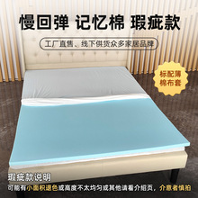 凝胶记忆棉床垫薄款慢回弹榻榻米学生床垫铺底软垫宿舍海绵厂批发