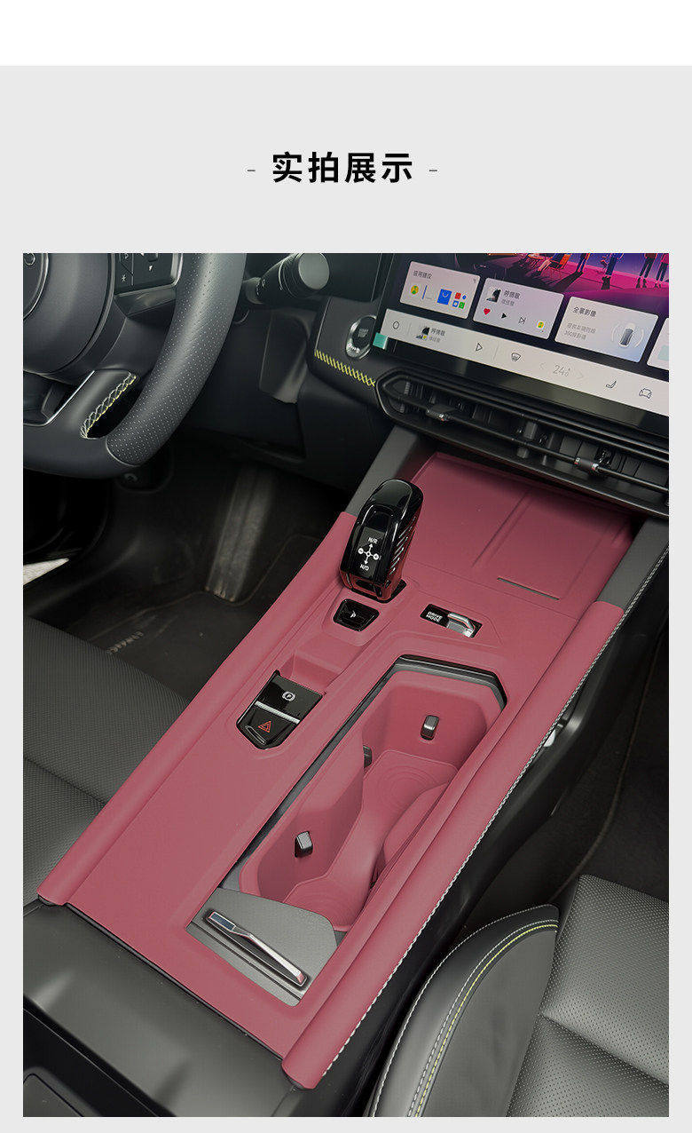 Suitable for Lynk & Co 03 Center Console Silicone Mat, Gear Shift Cup Mat, Car Door Window Panel Protective Mat, Decorative Accessories