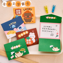 ins卡通励志贺卡 学生毕业季鼓励文字贺卡可爱diy节日祝福小卡片