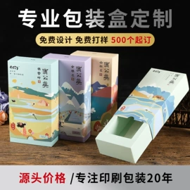 纸盒;红包/利是封;纸袋