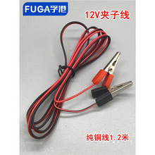 12V�����~���Ӿ� �t�ڊA���� ƽ�о����A��늳��B�Ӿ��ƿ��늾�