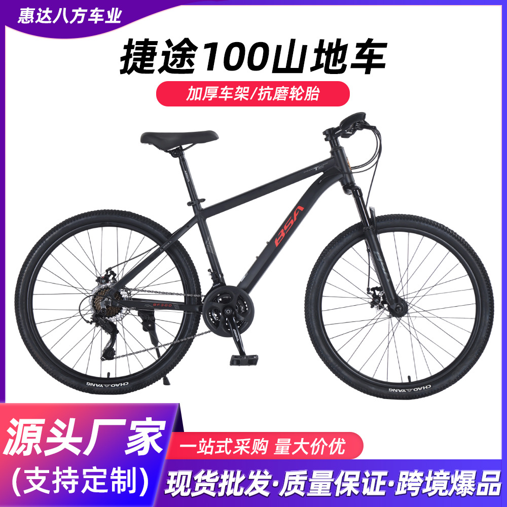 Cross-Border Mountain Bike Adult Variable Speed Off-Road Bicycle Shock Absorption Commuting Youth Men's and Women's Road Racing