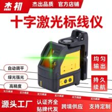 外贸专供激光水平仪 毫米级绿光十字标线仪自动调平户外测量仪