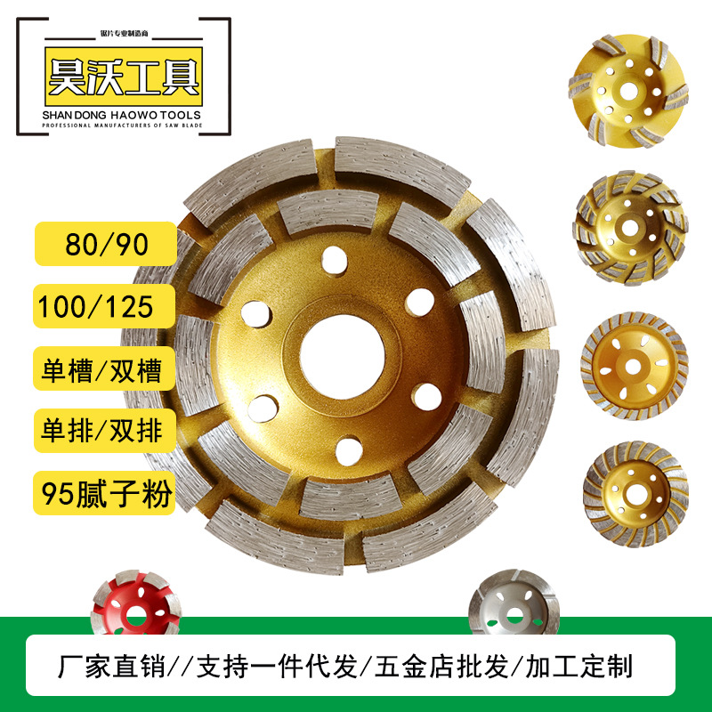 昊沃100磨盘95腻子粉单槽双槽双排涡轮波纹中结块金刚石磨碗打磨