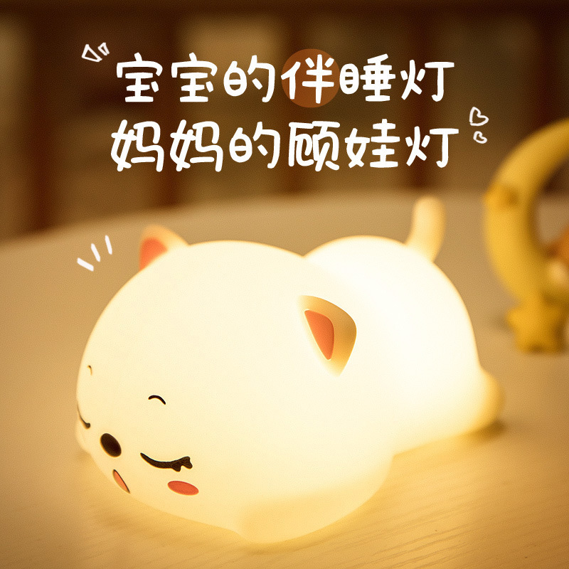 呼噜猫小夜灯宿舍床头高级感氛围灯卡通硅胶拍拍灯女生礼物小台灯|undefined