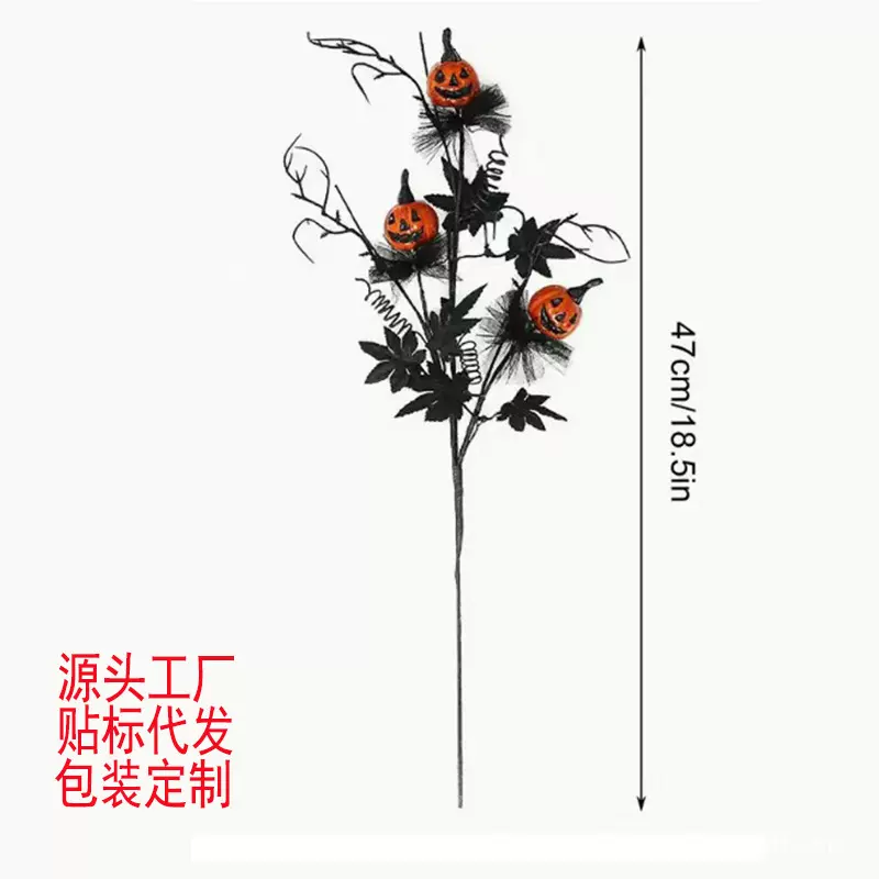 跨境万圣节三叉小南瓜枫叶树枝假花室内派对插枝圣诞节日布置摆件