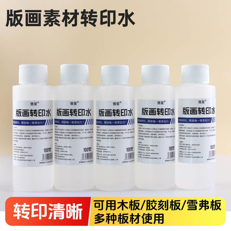 Printmaking Transfer Water Laser Printing Artwork Wood Carving Plate Rubber Stamp Plate Rubber Stamp Special for Printmaking Seal Engraving Stamp Printmaking Transfer Water Laser Printing Artwork Wood Carving Plate Rubber Stamp Plate Rubber Stamp Special for Printmaking Seal Engraving Stamp